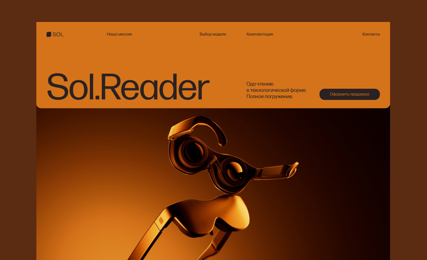 Sol Reader