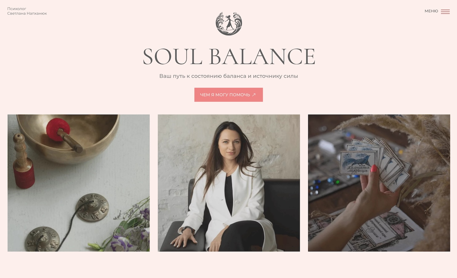 Soul Balance Therapy